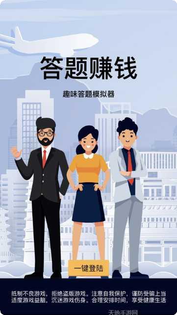 趣味答题大师技巧