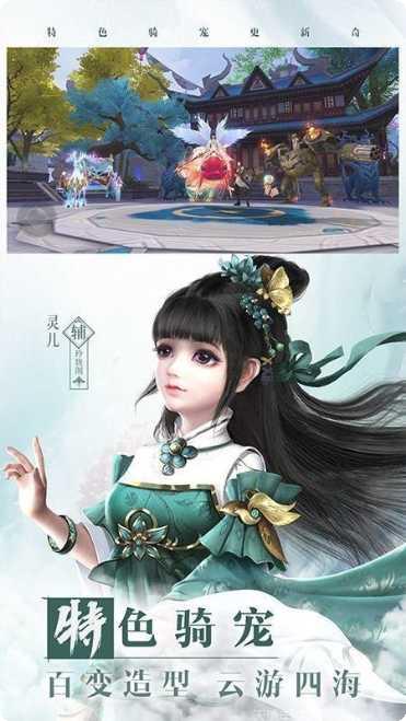 火舞互娱仙梦奇缘角色介绍