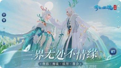 倩女幽魂福利版攻略