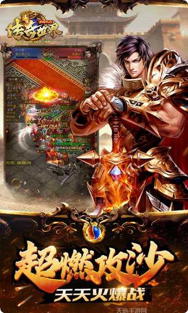 传奇世界之雷霆霸业激活码