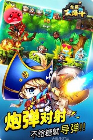 全民大动漫百度版下载地址