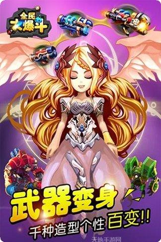 全民大动漫百度版最新版本