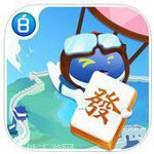 临海宝宝麻将