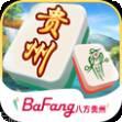 八方贵州麻将
