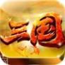 三国枭雄志