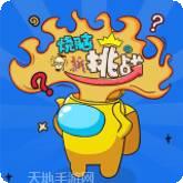 最强烧脑新挑战