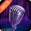 猜歌我最行官方版游戏大厅