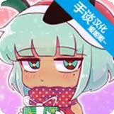 扭蛋人生模拟器