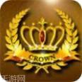 王冠游戏