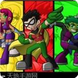 少年泰坦超级英雄拼图