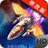 雷电战机X超值版app游戏大厅