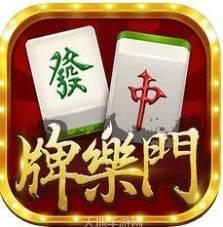 牌乐门麻将