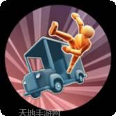 车祸模拟器马路杀手