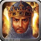 帝国王座超强变身