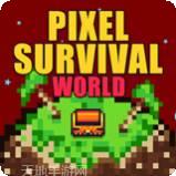 像素生存22026手机版