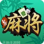 四平科乐麻将