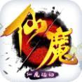 仙魔战场之问仙