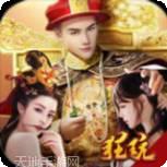 大梦英雄折扣版