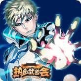 热血武魂诸神版