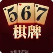 567游戏