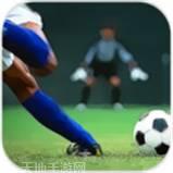 手指足球联盟