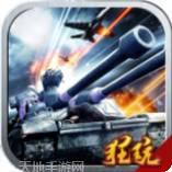 雄起吧坦克永抽版app官网