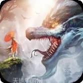 仙变3送火麒麟版