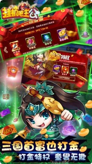 挂机吧主公星耀版兑换码