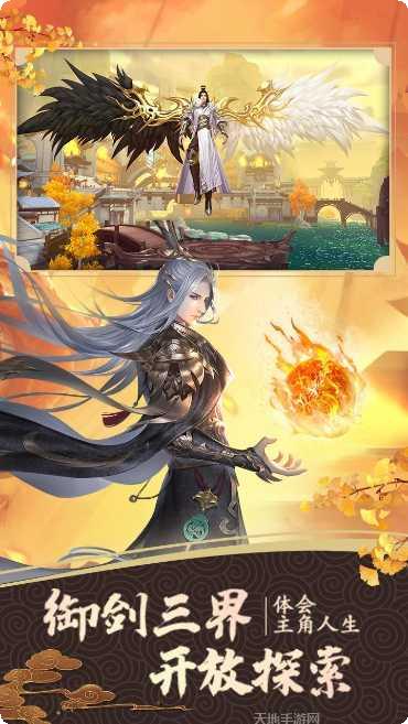 仙境苍穹送充版角色