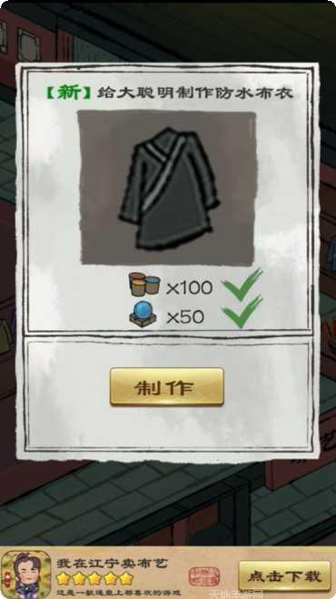 我在江湖社交玩法