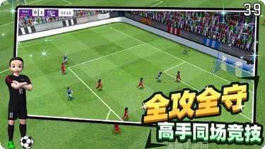 足球王者角色推荐