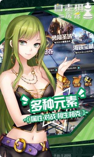 二次元自走棋满V攻略