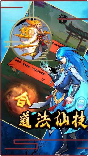 山海伏魔录BT送满v礼包码