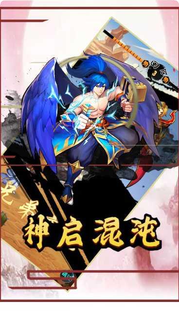 山海伏魔录BT送满v角色推荐