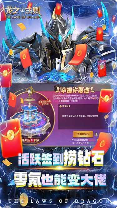 龙之法则副本挑战