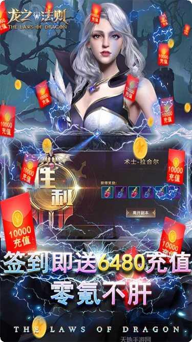 龙之法则公会活动