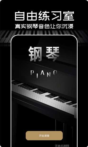 Piano Loop演奏技巧