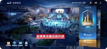 王者荣耀体验服资格申请