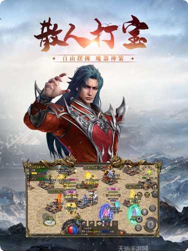 冰雪三职业传奇角色选择