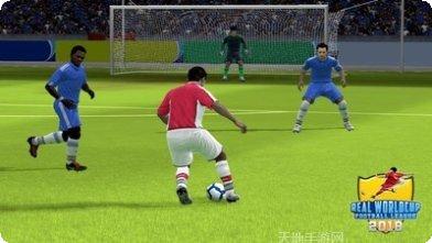 真实世界足球联赛下载