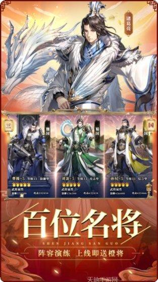 神将三国战斗技巧