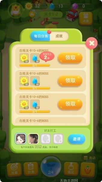 我的农场大作战攻略