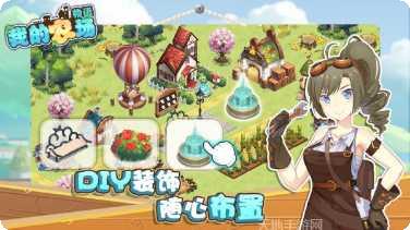 我的农场大作战最新版本