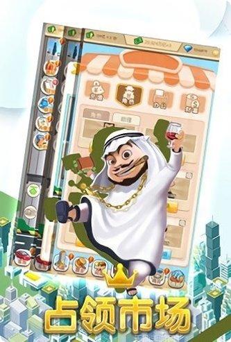 模拟老板投资项目选择