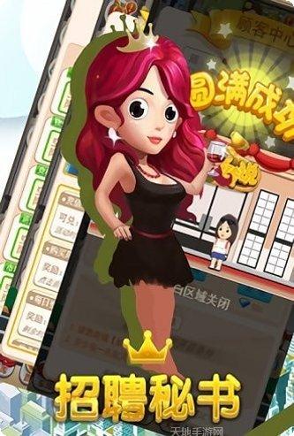 模拟老板投资收益分析