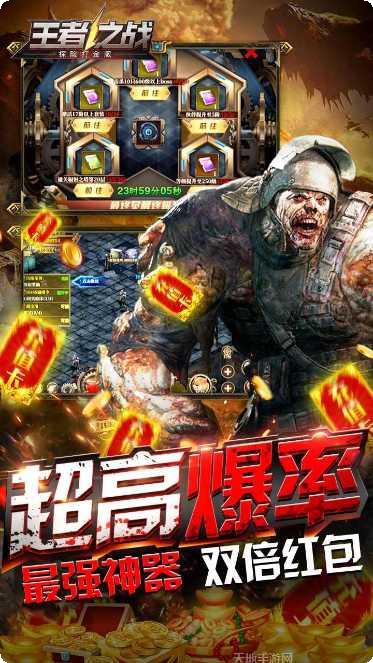 王者之战英雄传奇攻略