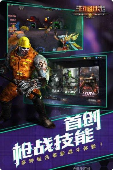 生死狙击360版更新