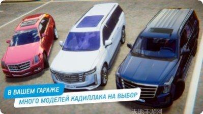 凯迪拉克模拟器豪华轿车