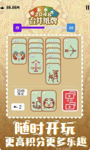 2048选择器下载地址