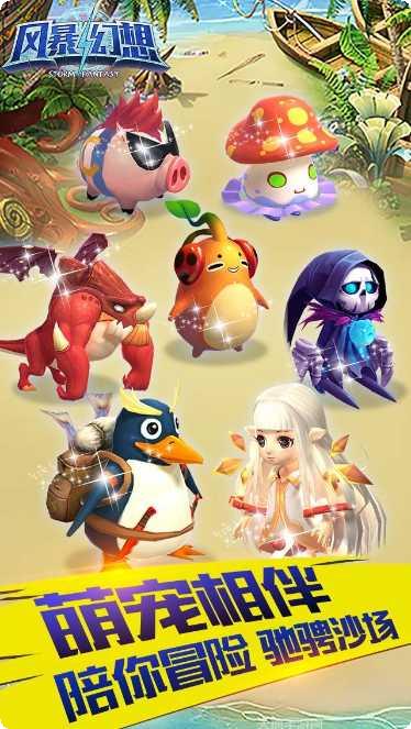 风暴幻想装备搭配